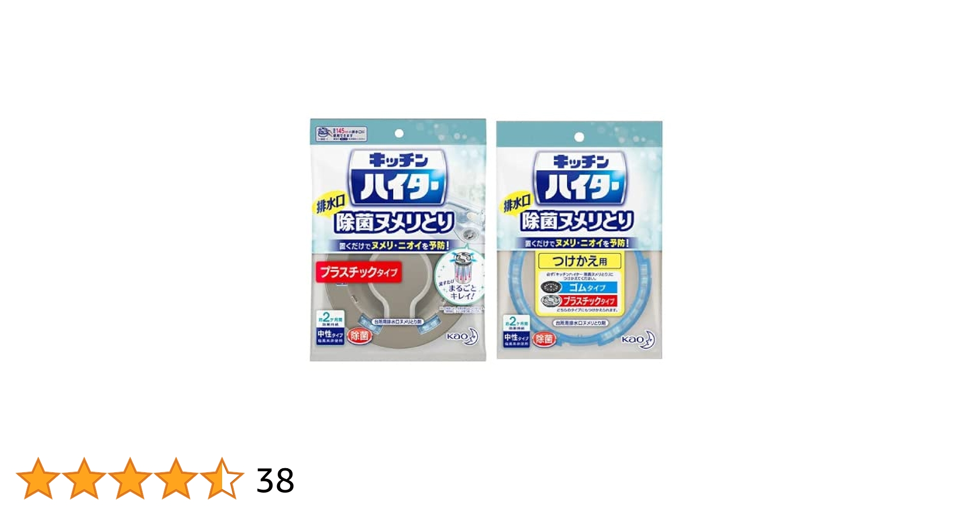 Amazon | 花王 キッチンハイター 除菌ヌメリとり 本体