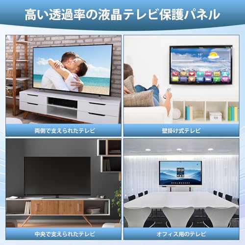 undefined Ninonly 液晶テレビ保護パネル 55インチ テレビカバー アクリル製 クリア 高透過率 低反射 ブルーライトとUVカット 指紋防止 耐衝撃 スクラッチ防止 固定ベルト付き 長さ調整可 取り付け簡単 家庭/オフィス用(55インチ) の商品画像 7