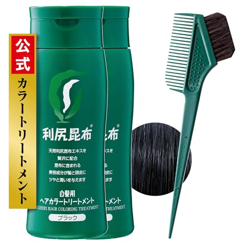 値下げ　利尻ヘアカラートリートメント　4本セット 値下げ 利尻ヘアカラートリートメント 4本セット 値下げ！利尻