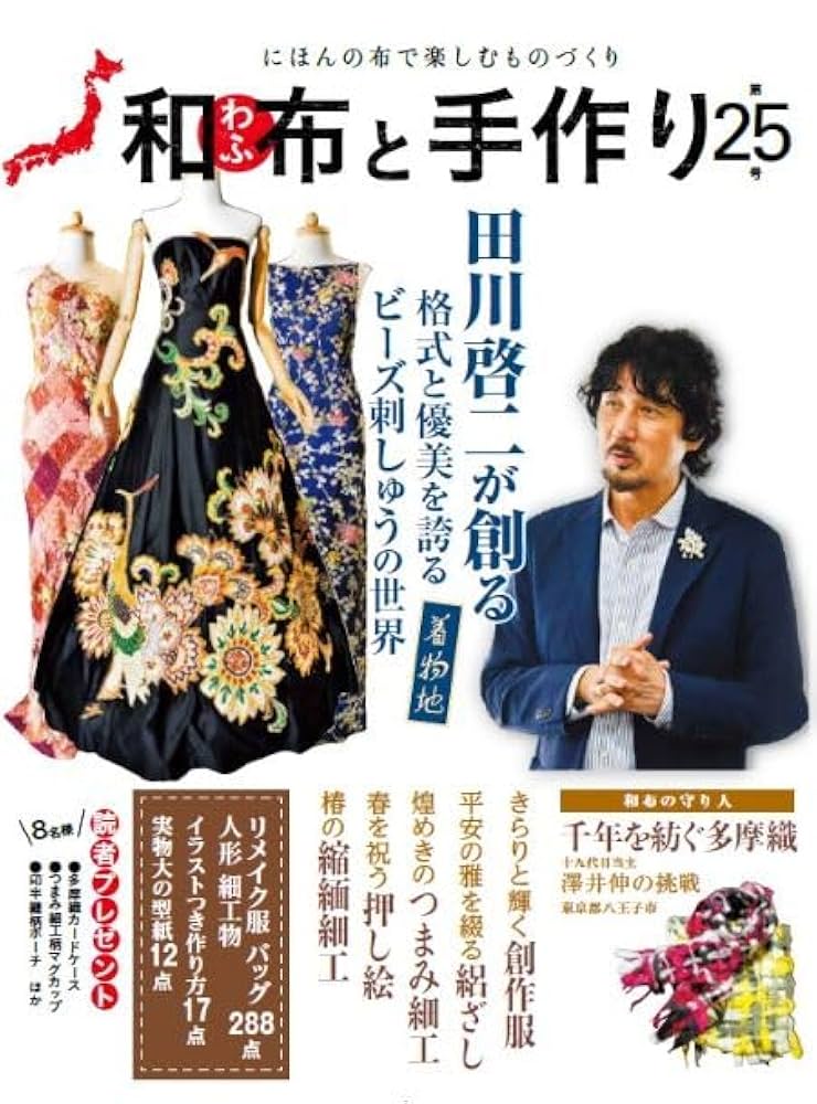 布と糸でこんなにたくさんの手作り品が！　手芸・裁縫の本　25冊 布と糸でこんなにたくさんの手作り品が！ 手芸・裁縫の本 25冊
