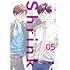 Shrink〜精神科医ヨワイ〜（5）