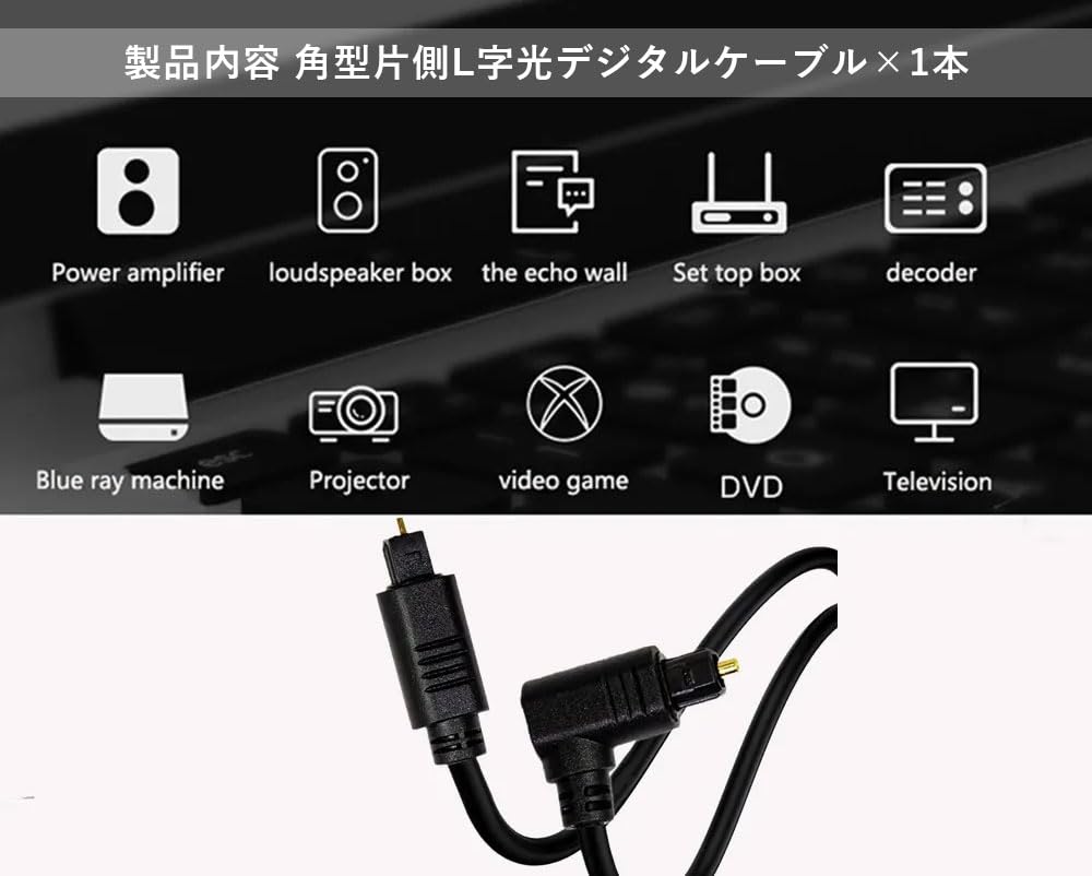 Amazon | オーディオファン 光デジタルケーブル 角型 片側 L字 約1m