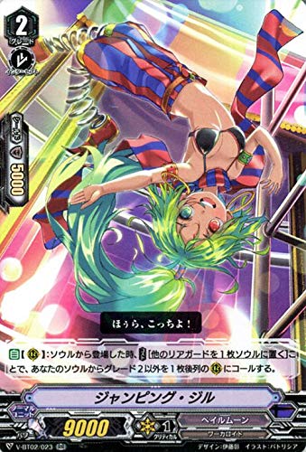 ！値下げ！①ヴァンガードペイルムーン　まとめ売り 状態A-〕仮面の奇術師ハリー【SP】{G-BT08/S26}《ペイルムーン》