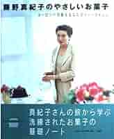 【中古】 私だけのウエディングケーキ/ＮＨＫ出版/藤野真紀子 suki No.7 (生活実用シリーズ) | 藤野 真紀子 |本 | 通販 | Amazon
