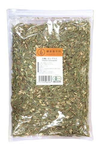 【 鎌倉香辛料 】 オーガニック レモングラス 200g 業務用 【 有機JAS認証 / エジプト 産】 ハーブティー 無添加 農薬不使用 無化学肥料 鎌倉てとら