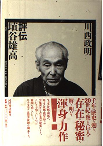 ◇匿名配送◇新・日本文壇史 1~7巻 川西政明著 岩波書店 新・日本文壇史 全10冊セット／川西 政明｜新・日本文壇史