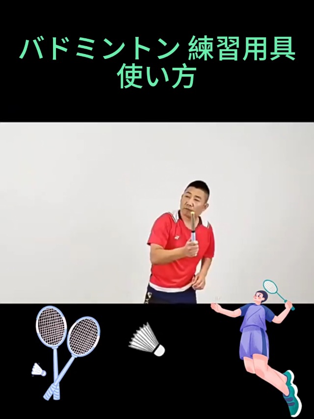 Amazon | バドミントン練習用具 (イエロー) | Urankin | ラケット