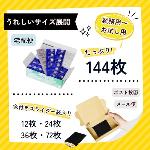 業務用コンドーム ハーベストシュアー S 144枚入り 直径31mm 中西ゴム (サイズS) - 画像6