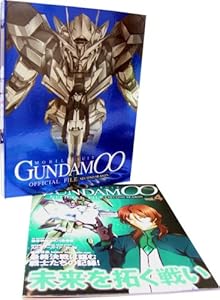 本の(専用バインダー付き) 機動戦士ガンダムOO セカンドシーズン オフィシャルファイル vol.4 (Official File Magazine)の表紙