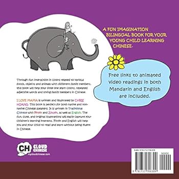 I Love Mama A Bilingual Children S Book Written In Traditional Chinese Zhuyin Pinyin And English With Animated Video Readings Huang Chris Amazon Com Books