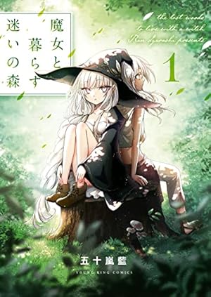 Amazon.co.jp: 山田とせんせい （上） (角川コミックス・エース) 電子