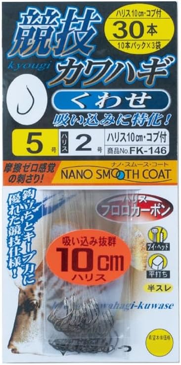 がまかつ(Gamakatsu) 糸付 競技カワハギ くわせ 30本 ハリス10cm