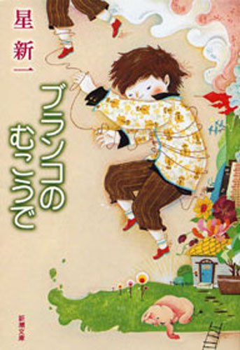 カズレーザーがおすすめした本はこれ 人気ランキング形式でtop30をご紹介 ページ 4 6 Hmhm