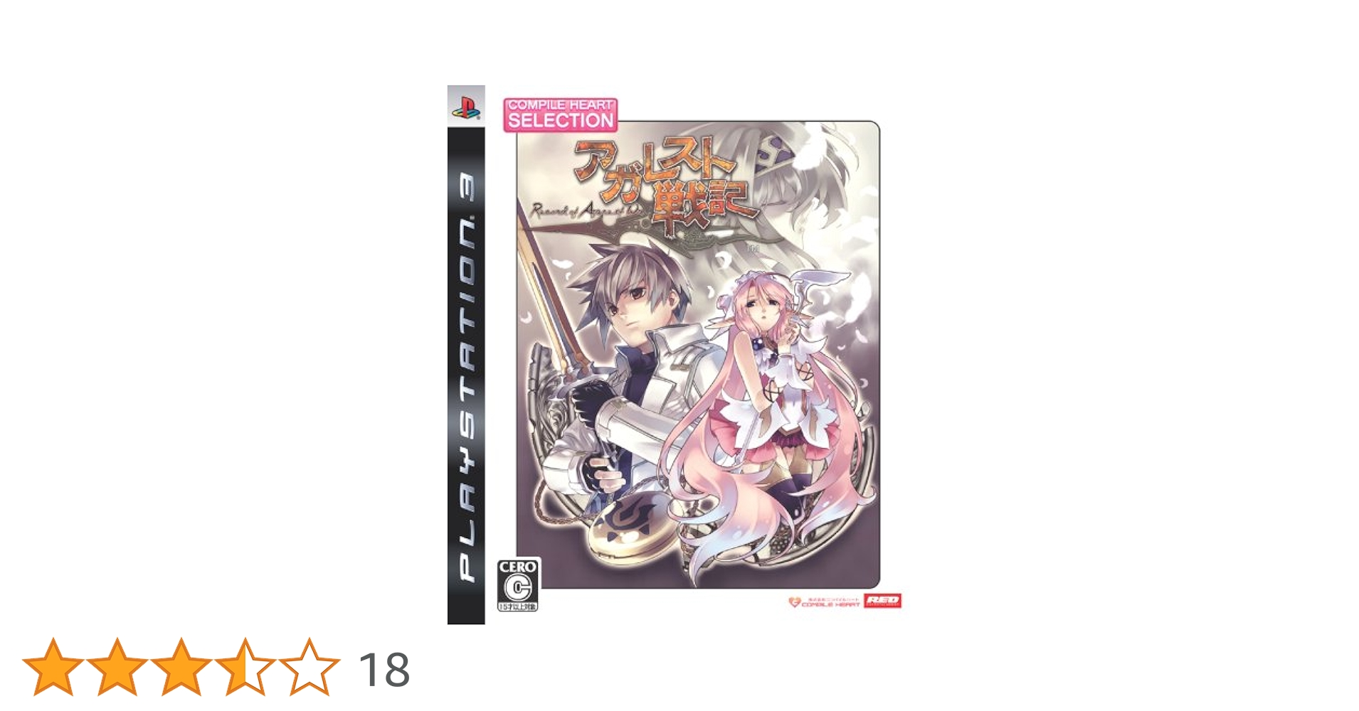 Amazon | CHセレクション アガレスト戦記 - PS3