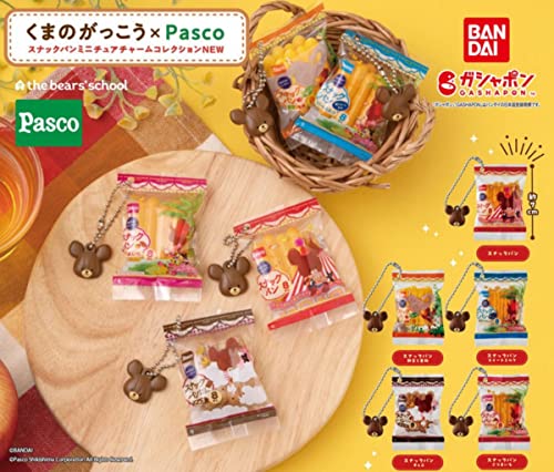 くまのがっこう × Pasco スナックパン ミニチュアチャームコレクション NEW × 全5種セット フルコンプ ガチャガチャ カプセルトイ