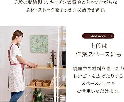 レンジラック 幅60cm 大型レンジ対応 高さ88cm スライド棚 レンジ台 キッチンワゴン ラック キッチンラック オープンラック スリム おしゃれ ブラック 49200002(81624) [3]