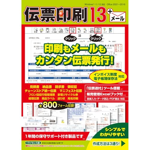 TB 伝票印刷 13 (B0DF4GNK53) Amazon価格推移・価格追跡