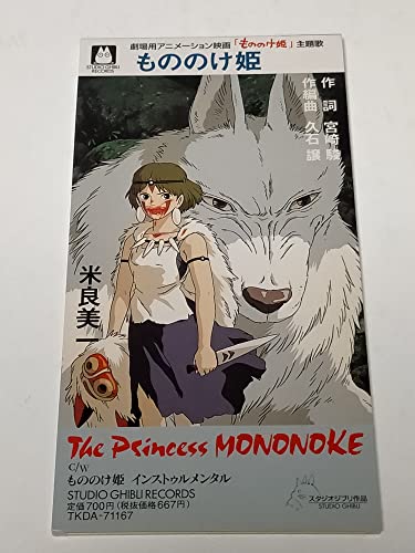 もののけ姫のサムネイル