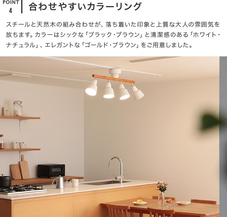 BELLED シーリングライト 4灯 ライトリー（リモコン付） 天井照明 おしゃれ 照明器具 シルバー・ナチュラル B 【ホワイトア】