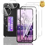 対応 AQUOS sense10 ガラスフィルム 2枚 + レンズ保護フィルム 2枚 6.1インチ 【ガイド枠付き 日本旭硝子製】 対応 AQUOS sense10 SH-53F SH-M33 フィルム 強化ガラス 用 アクオスセンス10 保護フィルム ケース カバー 硬度9H 指紋認証対応 高感度タッチ ラウンドエッジ加工 簡単貼り付け FAMROLLS正規品