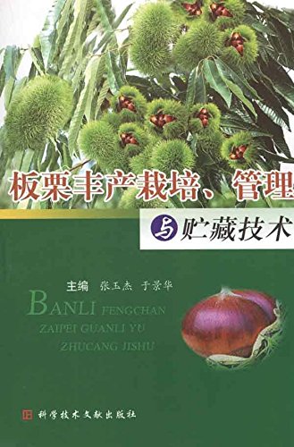 Amazon.com: Chestnut yield cultivation. management and storage ...