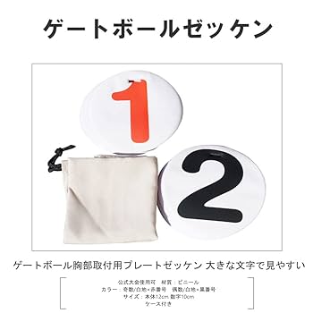 Amazon | ゲートボール用品 ナンバープレート NP-22 | コクサイ