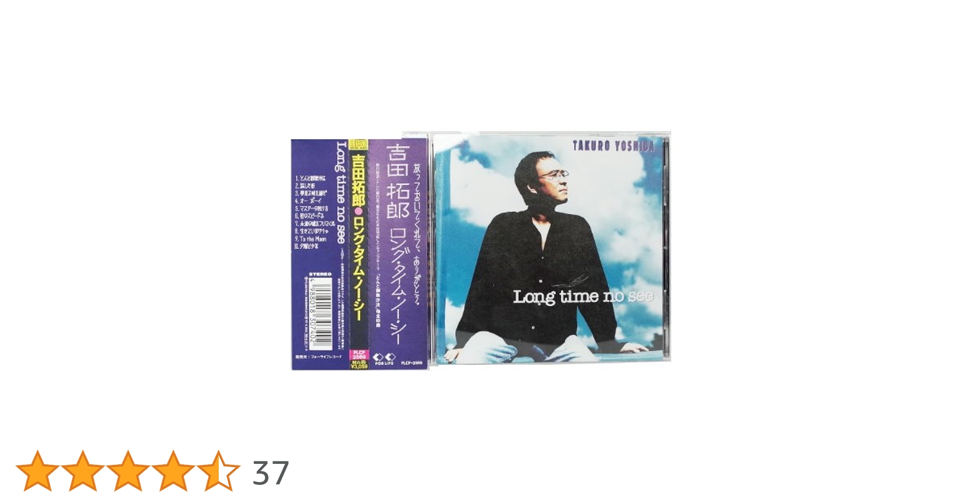 Amazon.co.jp: Long time no see - 吉田拓郎: ミュージック