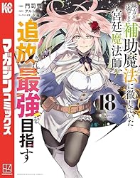 味方が弱すぎて補助魔法に徹していた宮廷魔法師、追放されて最強を