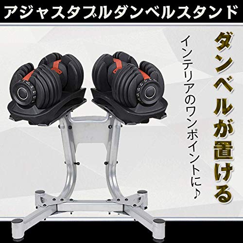 M様　再取引用商品（ダンベルスタンド） 可変式ダンベルスタンドセット TG401SET｜BODYMAKER（ボディメーカー）