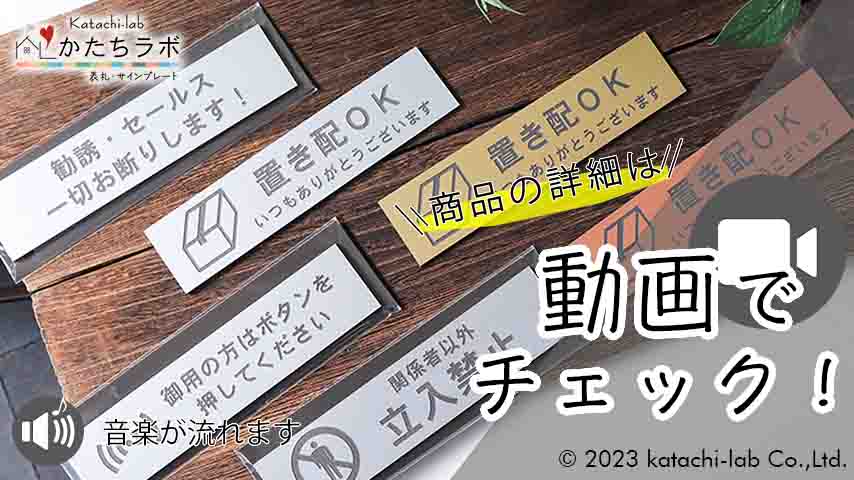 Amazon | かたちラボ サインプレート 〒 POST ポスト ステンレス調