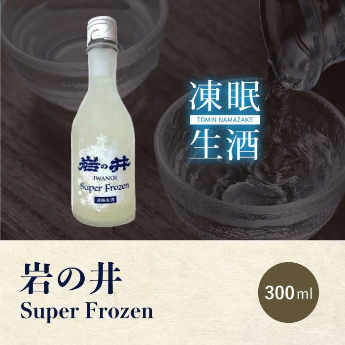 Amazon.co.jp: [凍眠生酒] 岩の井 Super Frozen 300ml 凍結酒