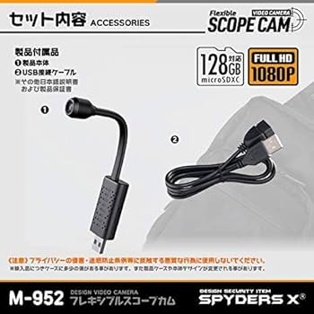 Amazon.co.jp: スパイダーズX 小型カメラ フレキシブルスコープ バッグ