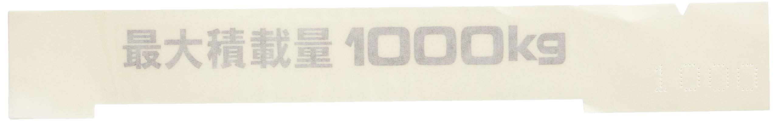 Amazon | TOYOTA(トヨタ) 純正部品 リヤボデー ネームプレート NO.2