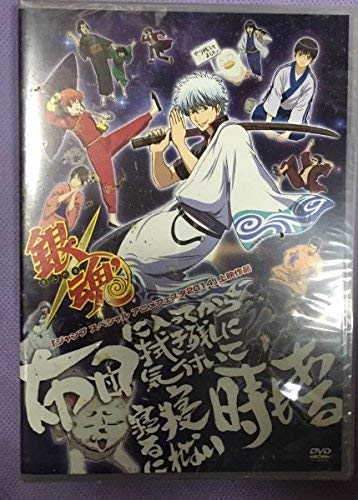 New unused! free shipping! Gintama DVD Anime Festa 2014 Screening JAPANESE EDITION