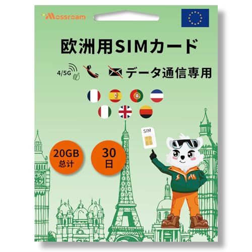 ヨーロッパ3 in 1 SIMカード: 20GB 高速データ, 7ヶ国30日間プリペイドプラン, ホットスポットサポート|旅行に最適 イギリス, フランス, ドイツ, イタリア & More 契約なし, 音声通話なし, SMSなし