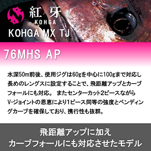 ダイワ(DAIWA) タイジギングロッド 紅牙MX TJ 76MHS AP 釣り竿 2枚目