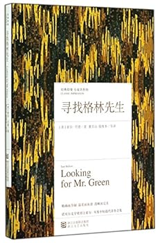 Paperback Looking for Mr. Green (Hardcover) [Chinese] Book