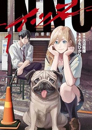 Amazon.co.jp: TSUYOSHI 誰も勝てない、アイツには（12） (サイコミ