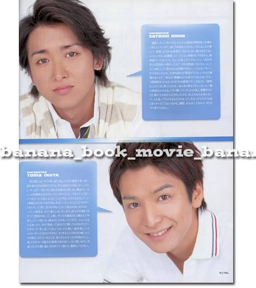 魔王 Blu-ray BOX 大野智 嵐 二宮和也 生田斗真櫻井翔相葉雅紀松本潤 Amazon.co.jp: Wink up 2008年9月号『魔王』大野智＆生田斗真＊7