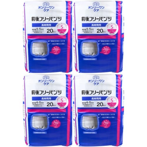 オンリーワンケア 前後フリーパンツ 長時間用 20枚入 大人用オムツ おむつ 吸収力 横モレ防止 立体ギャザー 消臭加工 おしりふき パッド 下着 通気性 (Sサイズ4個セット)