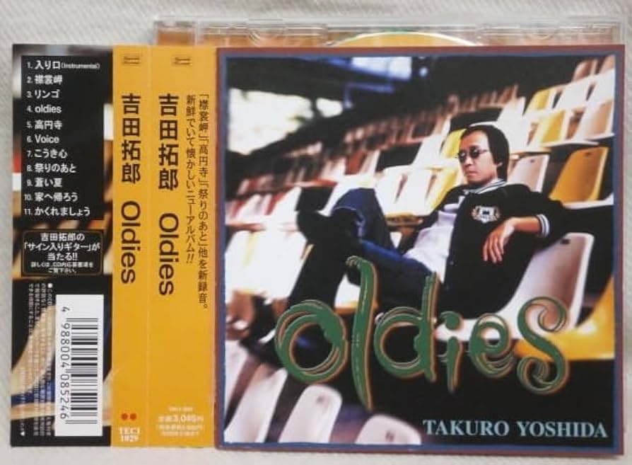 吉田拓郎　CD、DVD、アルバム、まとめ売り　早い者勝ち backend=imagemagick;version=1;