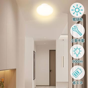 Amazon.co.jp : LEDシーリングライト 20W形相当 小型引掛式