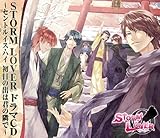 ストームラバー ドラマCD セントルイス・ハイ~初日の出は君の隣で~