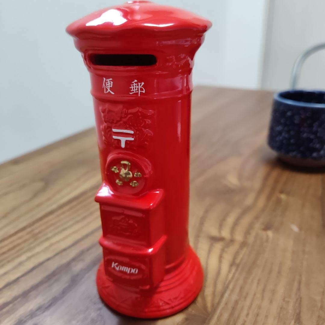 Amazon.co.jp: 明治レトロ 瀬戸焼 郵便局ポストの貯金箱 : おもちゃ