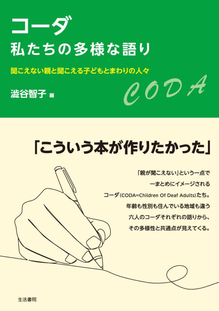談話資料日常生活のことば（単行本（ソフトカバー）） 51iTdfCl6IL.jpg