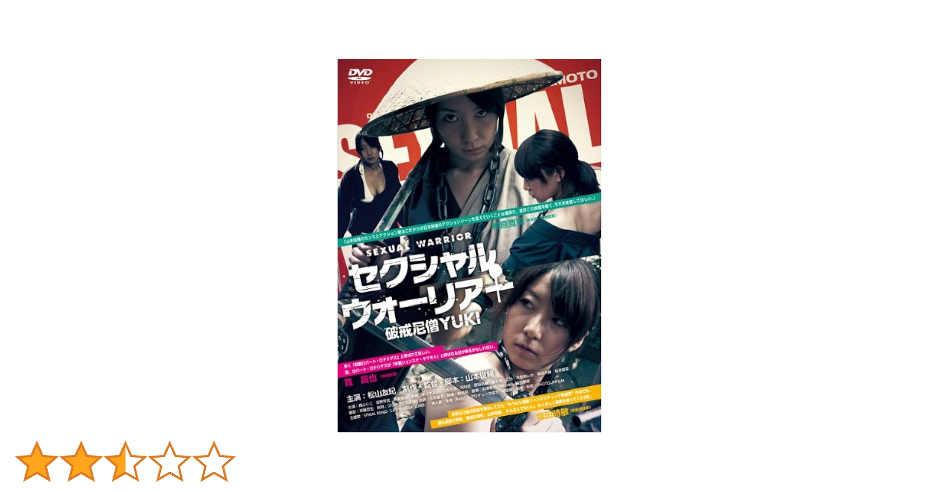 岩間式活性導法 本編DVD+特典DVD.URL+頭痛ゾーン療法DVD 購入者限定 岩間式活性導法 皮雀 岩間良充 | 手技DVDドット・コム