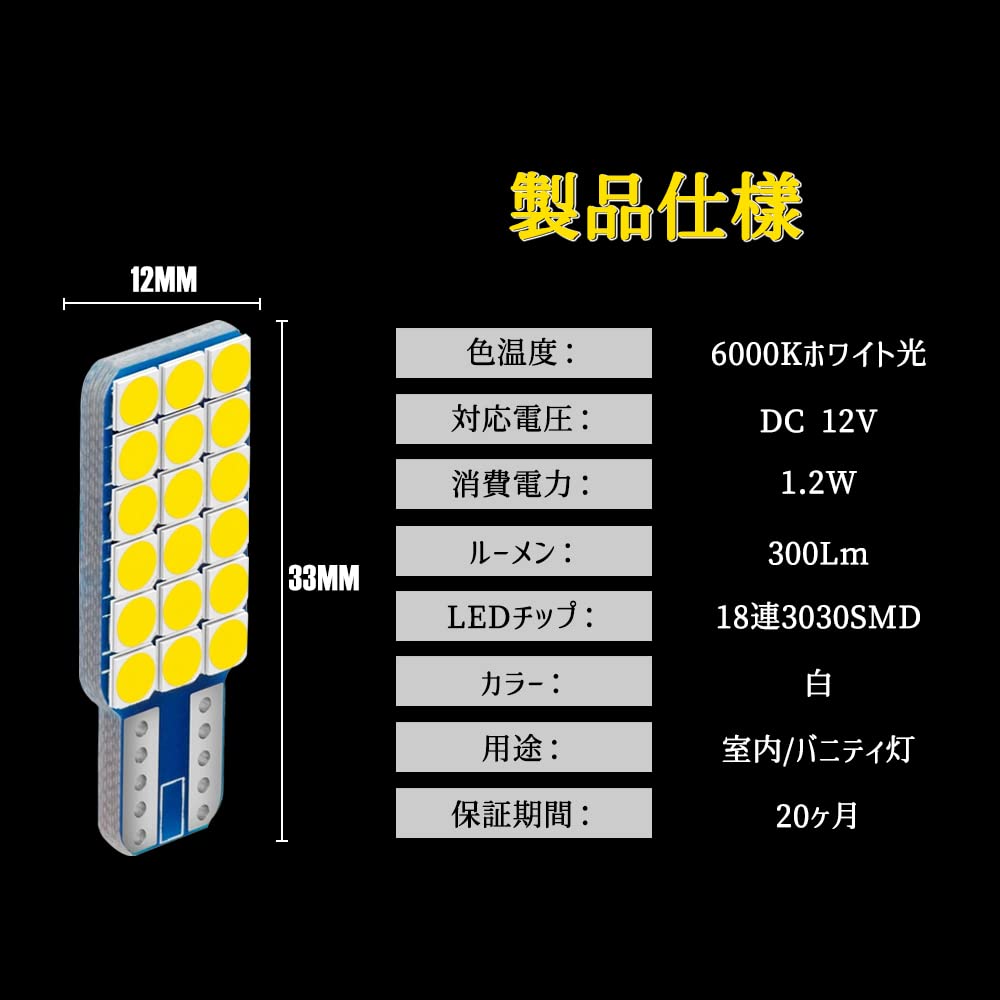 トヨタ プリウス 30系☆ウインカー T10 LED ルームランプ 18個セット プリウス 30系 ZVW30 ZVW35 プリウスa 40系 ZVW40 ZVW41 led
