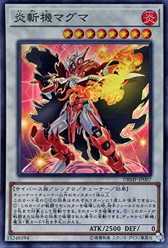 炎斬機マグマ スーパーレア 遊戯王 ミスティック・ファイターズ dbmf-jp007