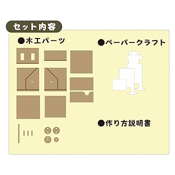 Amazon | クツワ 工作キット お金を取っちゃう貯金箱 PT214