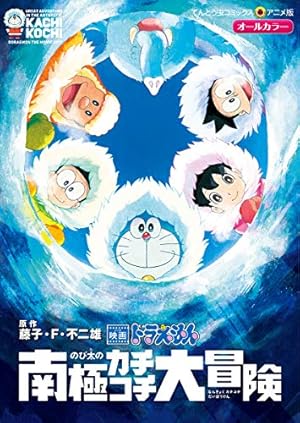 Amazon.co.jp: 映画ドラえもん のび太の宝島 (てんとう虫コミックス